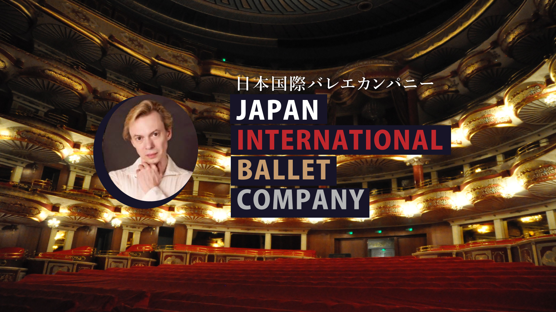 Japan International Ballet Company Japan International Ballet Company